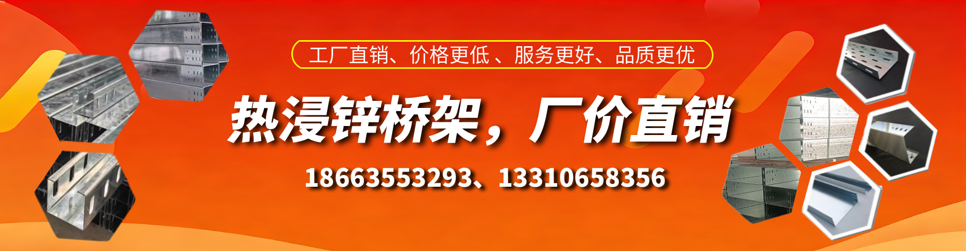 嵊州热浸锌桥架厂家